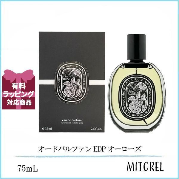 香水 ディプティック オーリラ オードパルファン 75ml
