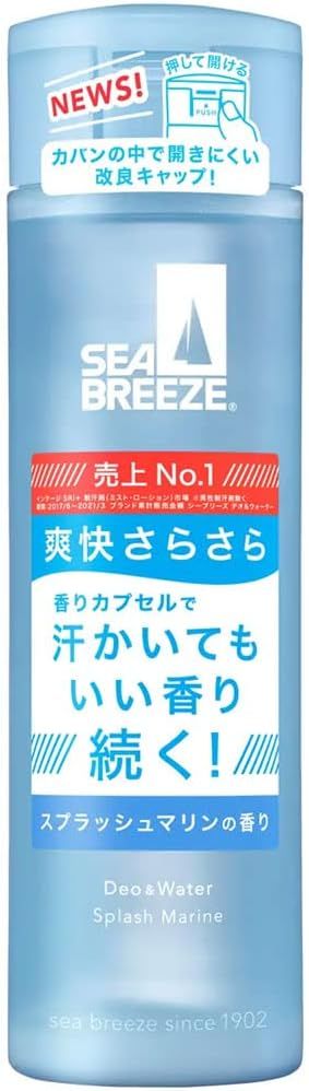 シーブリーズ デオ＆ウォーター 160ml入×1個 3種類の中から香りをお選び下さい【北海道・沖縄県へは発送できません】