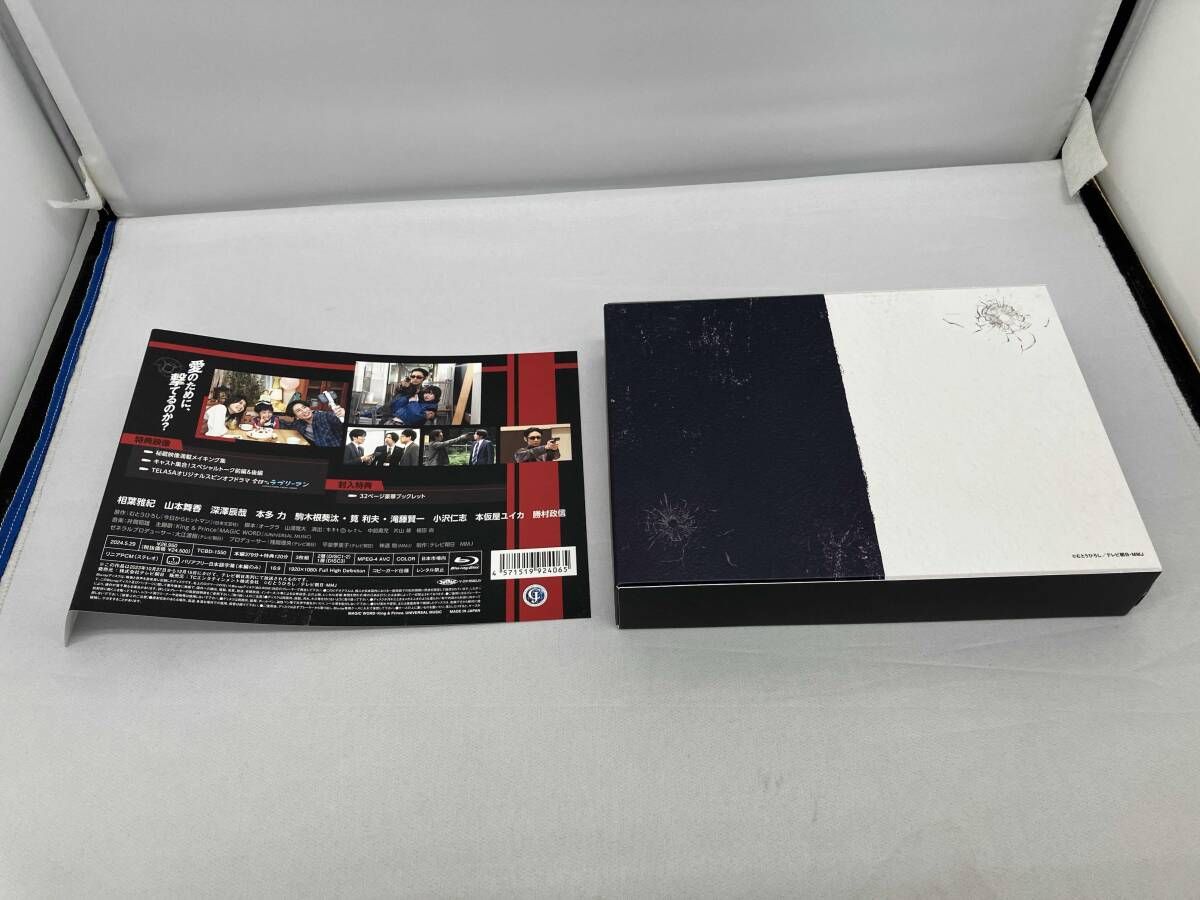 今日からヒットマン Blu-ray BOX(Blu-ray Disc) - メルカリ