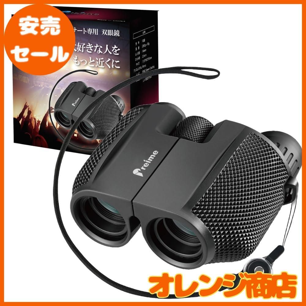双眼鏡 コンサート コンサートのために本気で作られた双眼鏡〕 オペラ