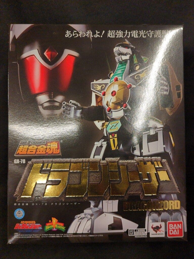 バンダイ 超合金魂 恐竜戦隊ジュウレンジャー ドラゴンシーザー GX-78