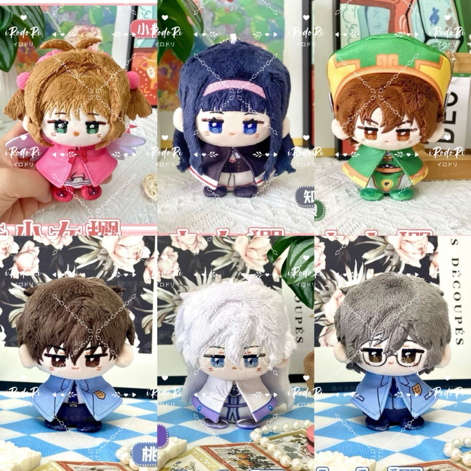 カードキャプターさくら ぬいぐるみ（お座り）マスコット 木之本桜