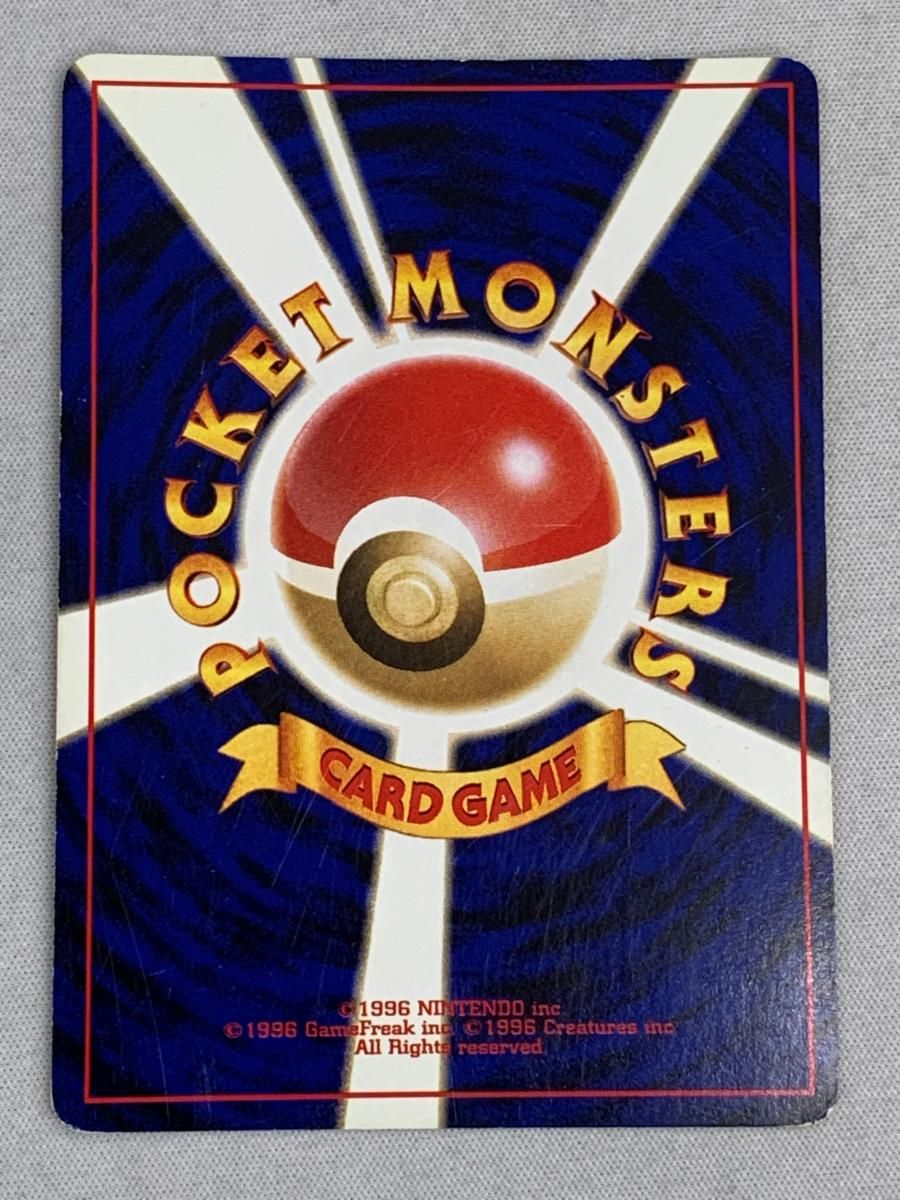 ひかるギャラドス LV.44 ★★★ [旧裏面] No.130 めざめる伝説 状態難 ポケモンカード ポケカ ひかるギャラドス LV.44 [旧裏面] No.130 めざめる伝説 状態難
