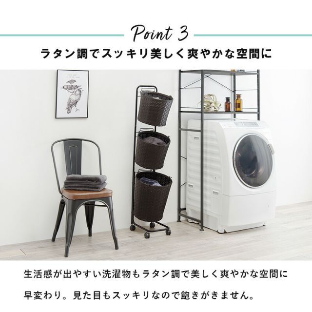 ランドリーラック-RAN