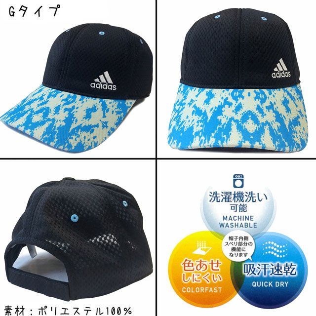 adidas（アディダス） 子供用 スポーツキャップ メッシュ