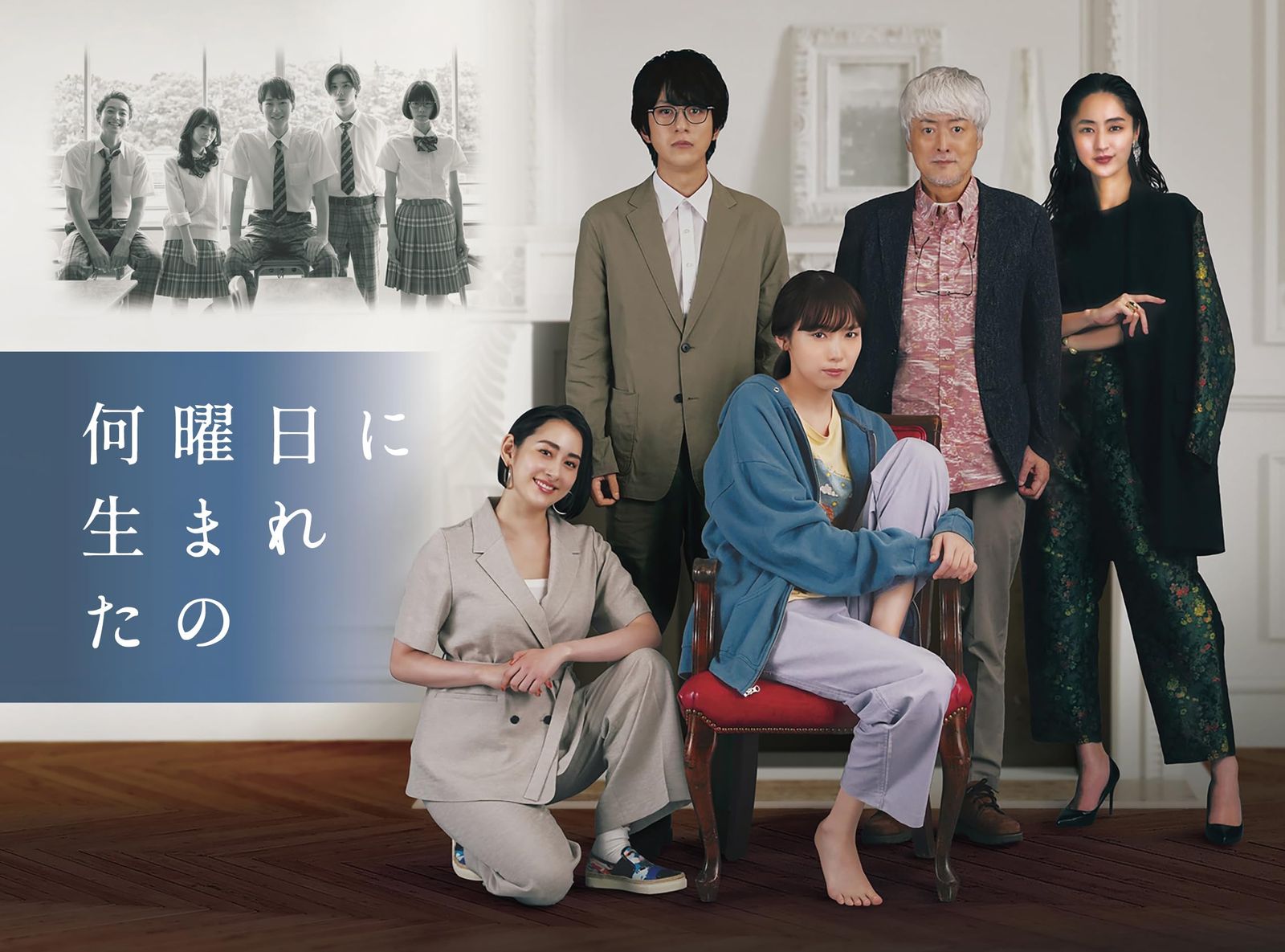 何曜日に生まれたの Blu-ray BOX Blu-ray