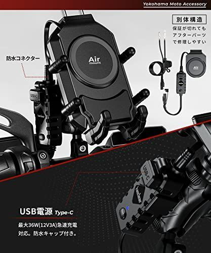 充電スマホホルダー