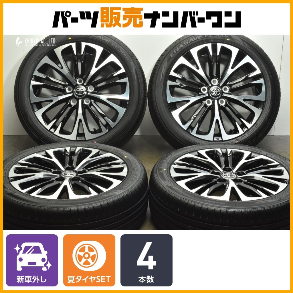 2025年 新車外し トヨタ ヤリスクロス 純正18インチ タイヤホイール