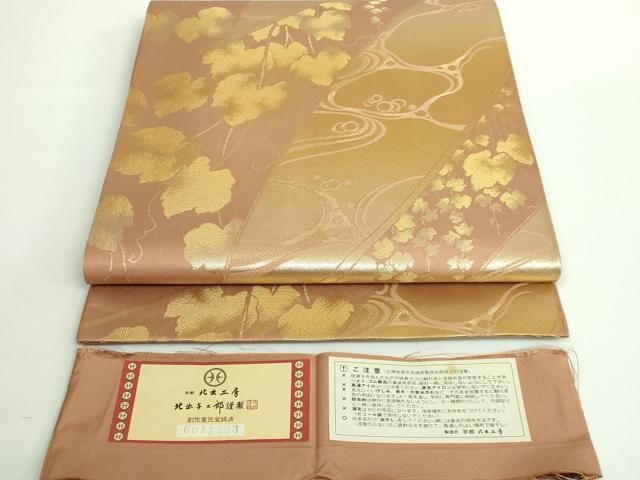 平和屋着物■極上　皇室献上作家　北出与三郎　六通柄　本袋帯　流水蔦の細道　金糸　反端付き　逸品　DZAA9014kh5 平和屋着物□極上 皇室献上作家 北出与三郎 六通柄 本袋帯 流水蔦の