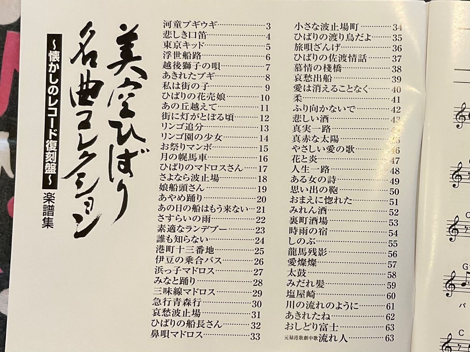美空ひばり 名曲コレクション レコード復刻盤 美空ひばり 名曲コレクション レコード復刻盤 - メルカリ