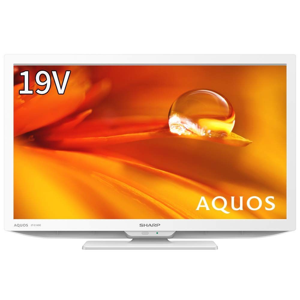 テレビ 液晶 AQUOS 2T-C19DE-W 19V型 ハイビジョン 外付けHDD裏番組録画対応 シャープ SHARP 2021年モデル ホワイト