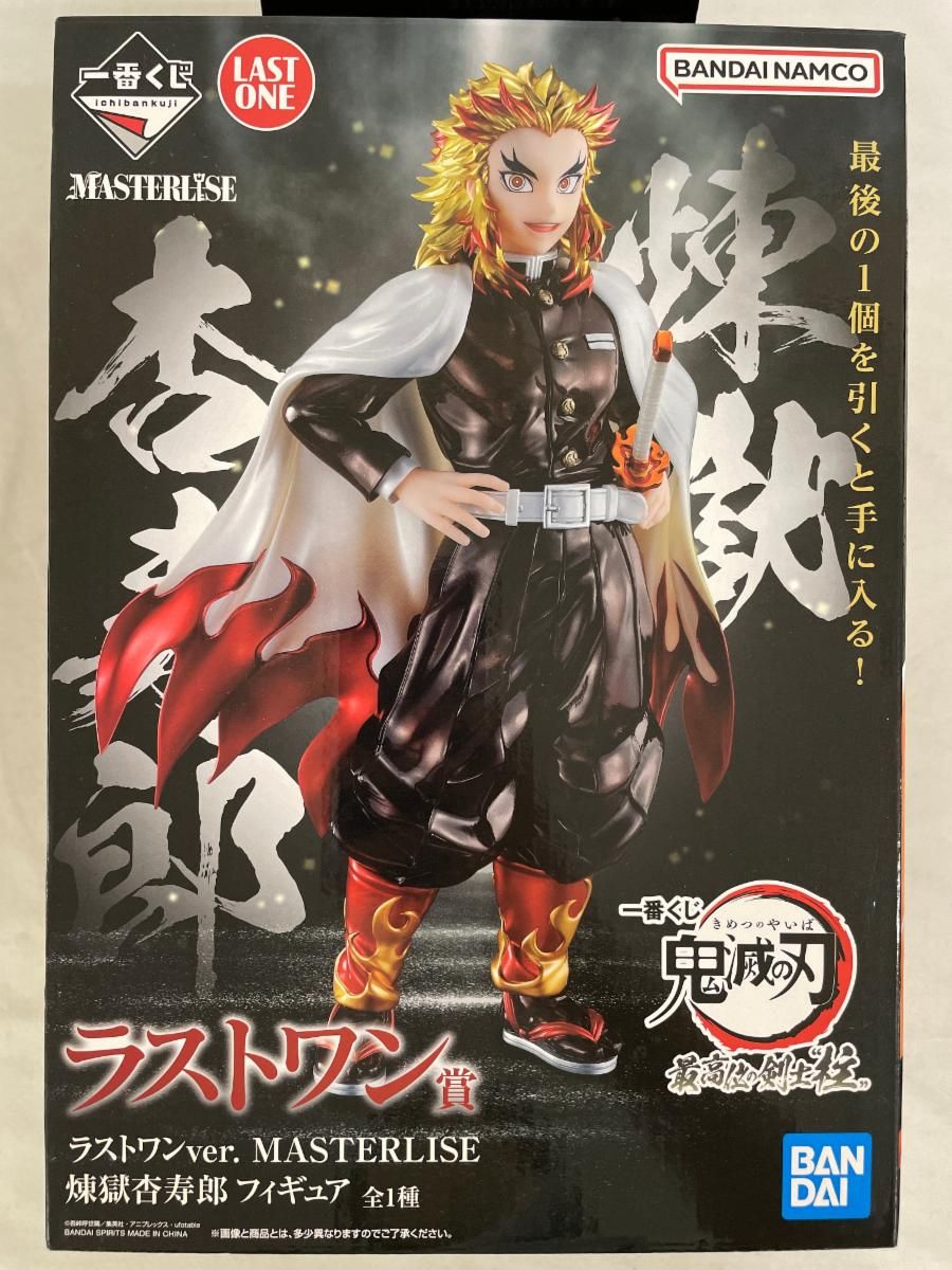 鬼滅の刃　一番くじ　煉獄杏寿郎　マスターライズ　Ａ賞　ラストワン賞　未開封 一番くじ 鬼滅の刃 ～心を燃やせ～｜一番くじ倶楽部｜BANDAI