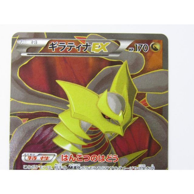 ギラティナEX SR (146/BW-P)の通販 バトルロジック広島店