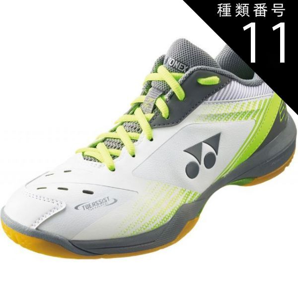 種類11:W/LM/25.5(4550468069461) Yonex(ヨネックス) SHB65Z3S パワークッション65Zスリム パワークッション65Zスリム シューズ パワークッション メンズ レディース 日本バドミントン協会審査合格品 ロー