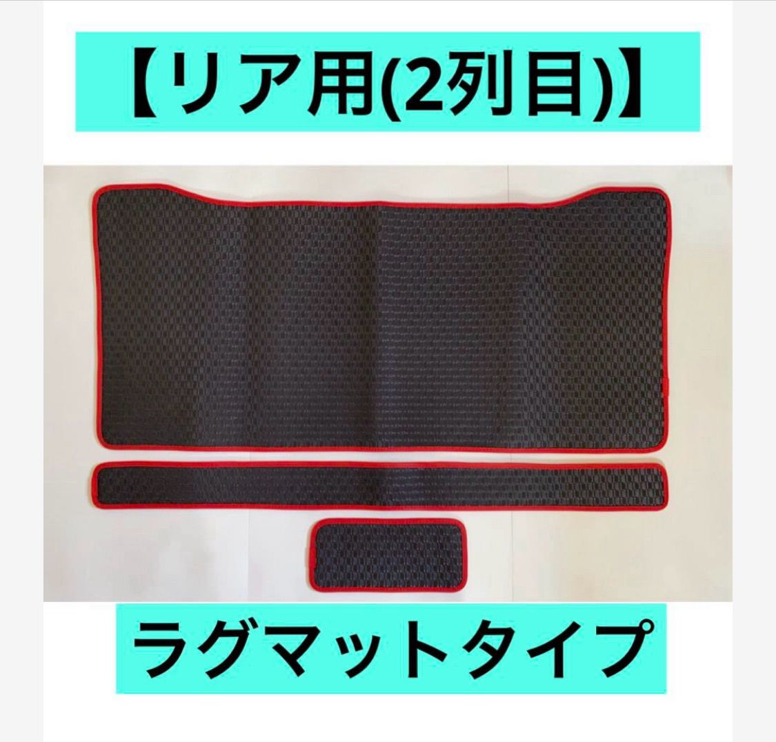 ゴムマットセット フロアマット