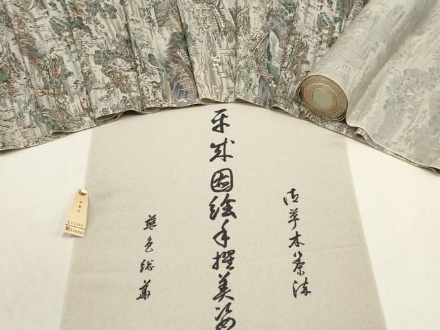 平和屋着物□上質な小紋 松竹梅渡橋風景文 鬼しぼ縮緬 正絹 逸品