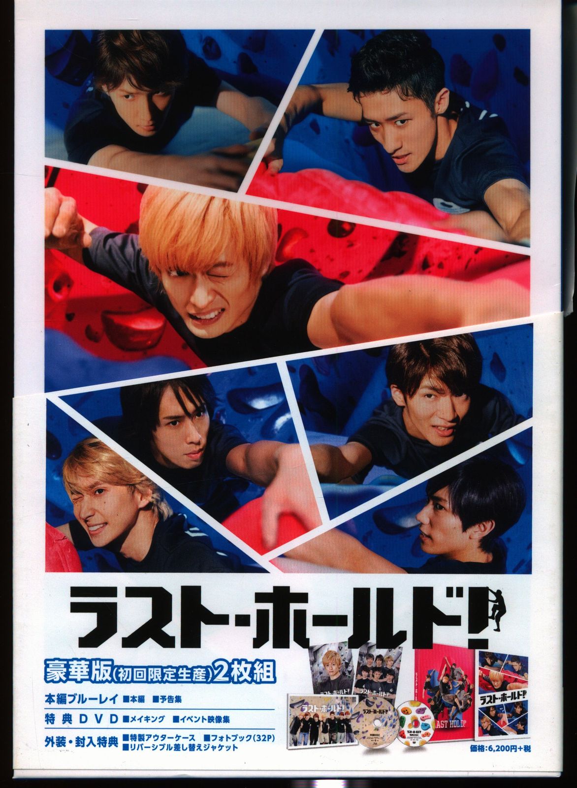 ラストホールド 豪華盤 Blu-ray 【公式通販】