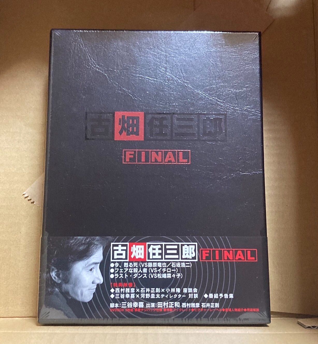 新品未開封 古畑任三郎FINAL DVD-BOX DVD - メルカリ