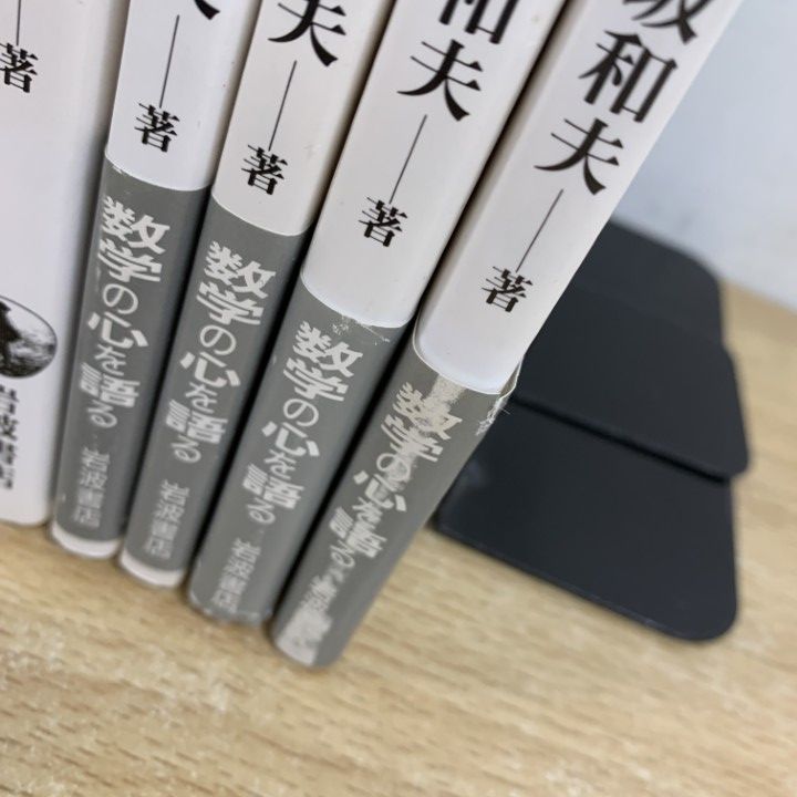 ▲01)【同梱不可】解析入門 全6巻セット/松坂和夫/岩波書店/数学/A △01)【同梱不可】解析入門 全6巻セット/松坂和夫/岩波書店/数学