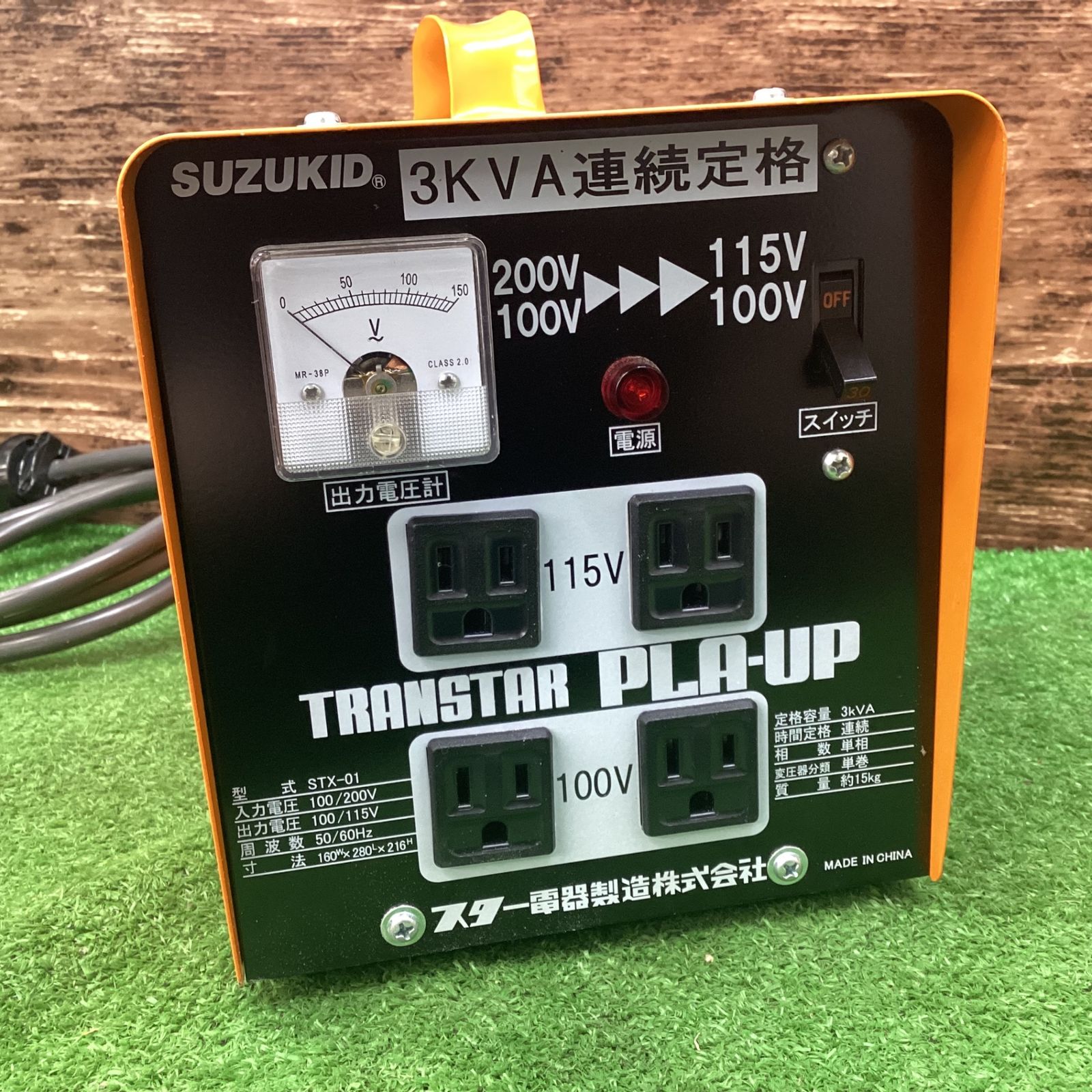 変圧器 STX-01