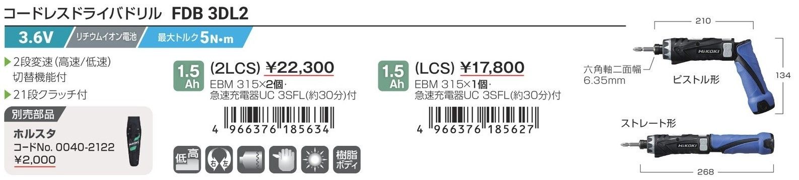 電動ドリル 穴あけ