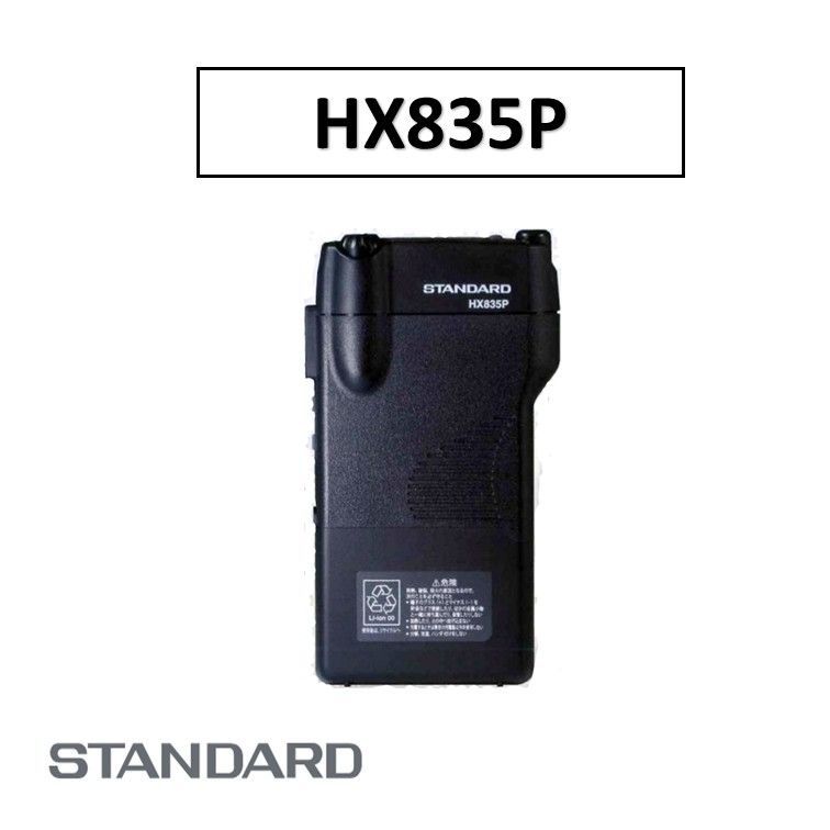 HX835P 多人数同時通話型無線システム STANDARD
