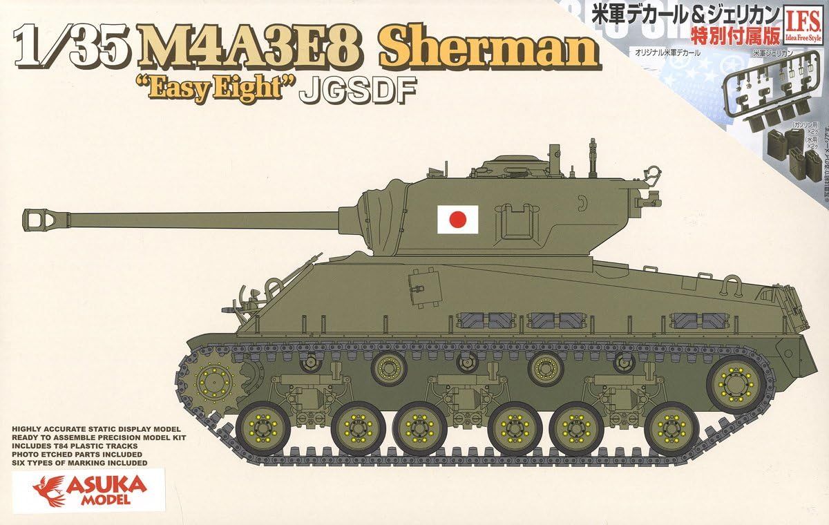 未使用品】アスカモデル 1/35 陸上自衛隊 M4A3E8 シャーマン イージー