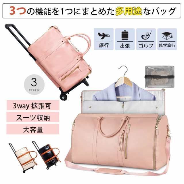 ガーメントバッグ キャリーバッグ ボストンバッグ 3way 拡張可 スーツ収納 折り畳み 乾湿分離 大容量 スーツケース 旅行 出張 ゴルフ 修学