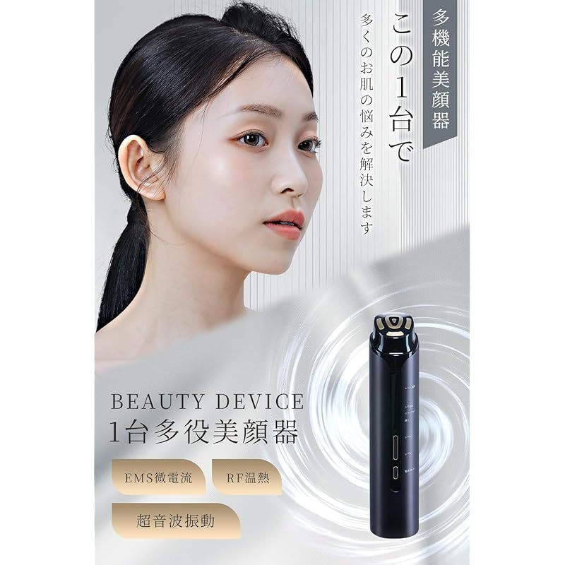 ✨新品✨1台多役！！美顔器 高周波美顔器 多機能 EMS 防水 超熱波振動 sumiren 美顔器 EMS美顔器 EMS 多機能美顔器 高周波美顔器 RF