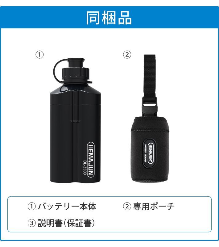 互換バッテリー 単品