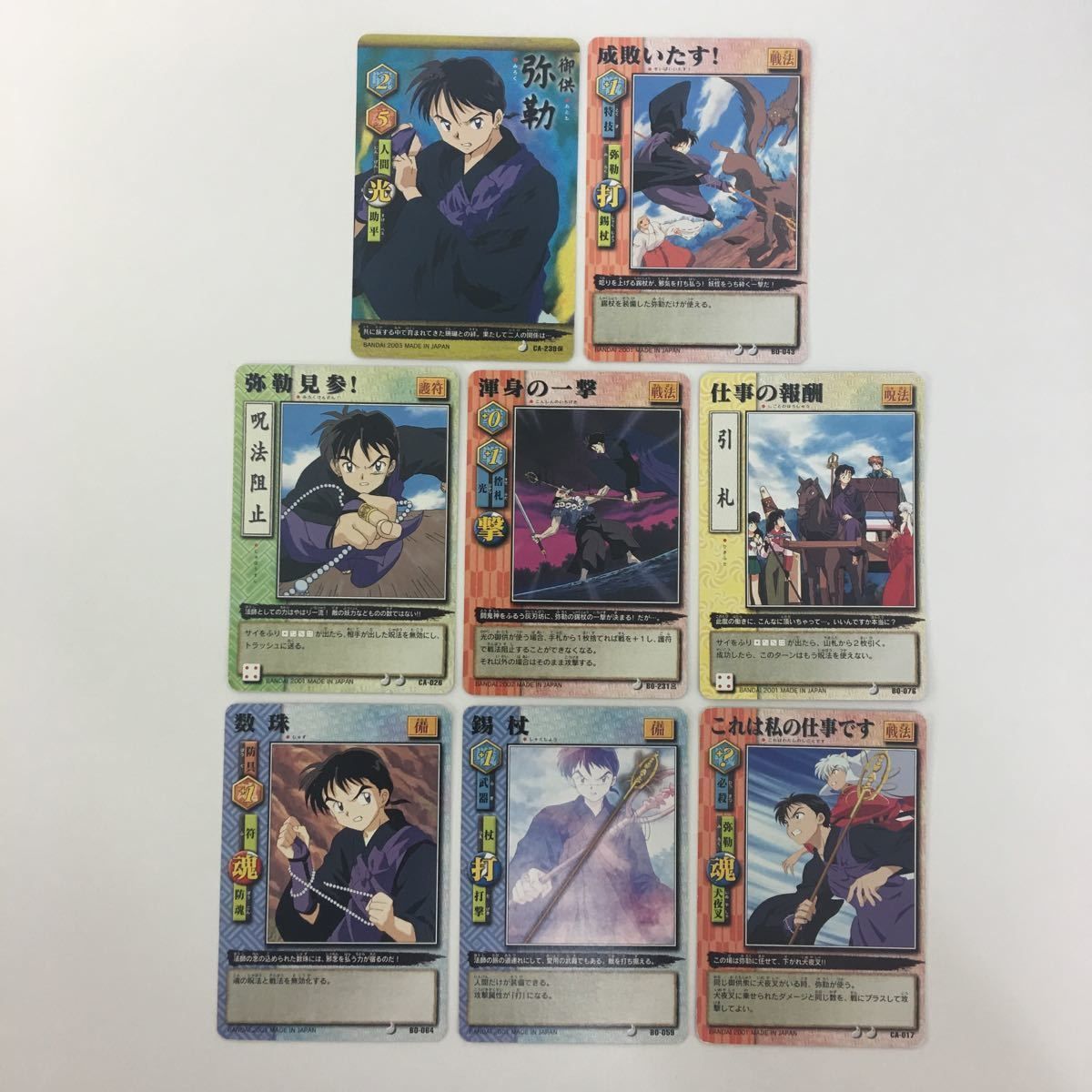 ひ10 21 犬夜叉 巫法札合戦 弥勒 成敗いたす！ 弥勒見参 渾身の