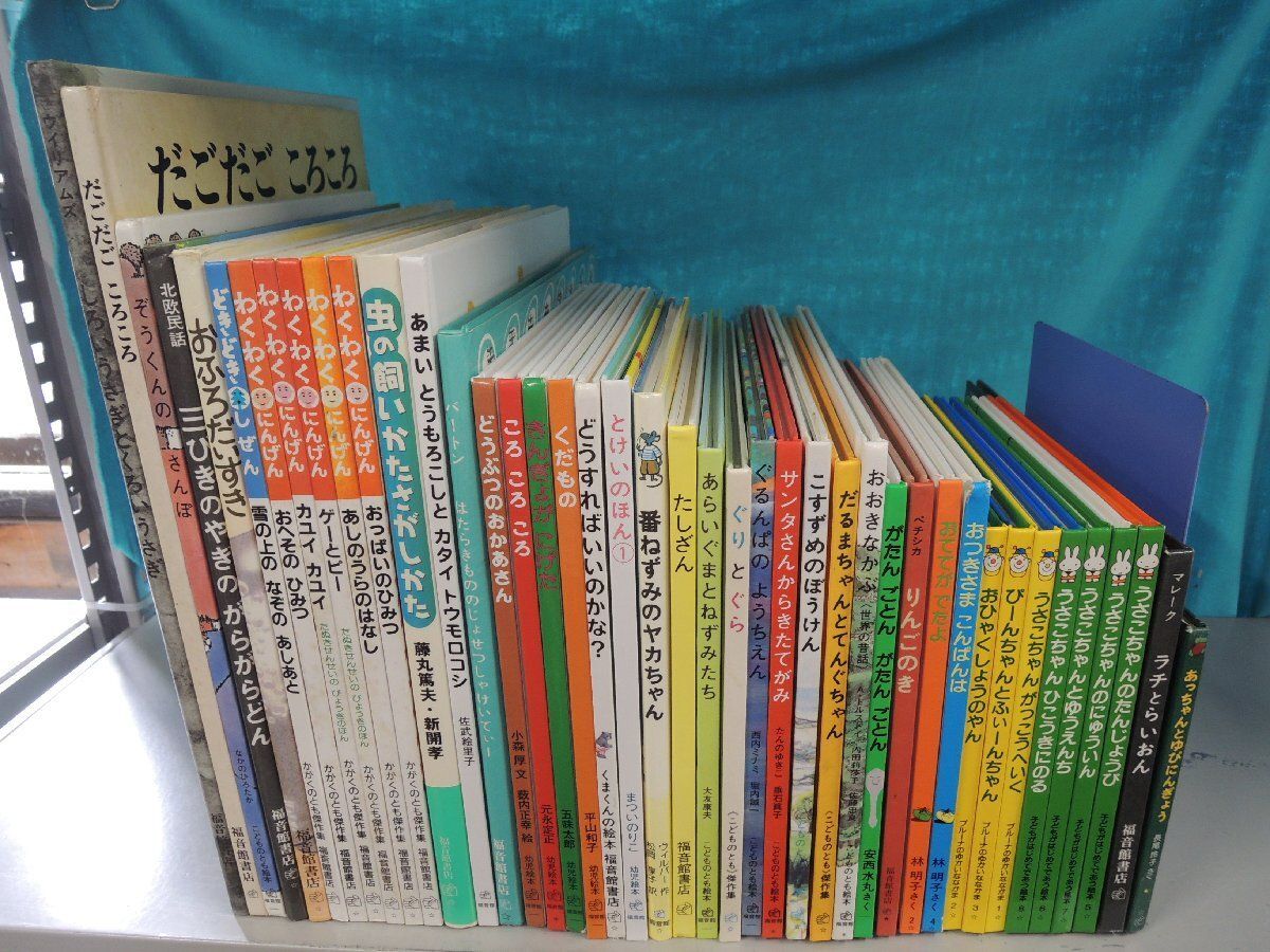 福音館書店 42冊セット　ぐりとぐら/ピーターラビット/おつきさまこんばんは/他 福音館書店 42冊セット ぐりとぐら/ピーターラビット/おつきさま