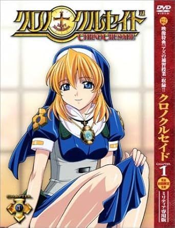 クロノクルセイド DVD-BOX 1、2〈初回限定版・6枚組〉 クロノクルセイド DVD-BOX 1、2〈初回限定版・6枚組〉