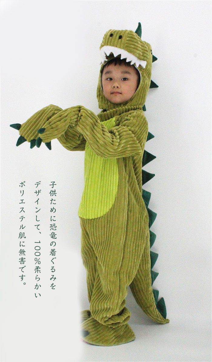 衣装 子供 恐竜 着ぐるみ 3点セット 衣装 ハロウィン 男の子 ハロウィン コスプレ ハロウィン 子供 仮装 長袖 ベビー ロンパース 赤ちゃん  着ぐるみ パジャマ ルームウェア ハロウィン 動物服 - 格安公式サイト