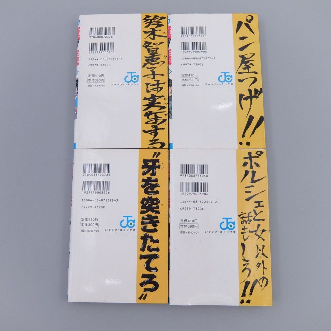 美品】幕張 全巻 1～9巻セット 本多康昭 ジャンプコミックス 集英社