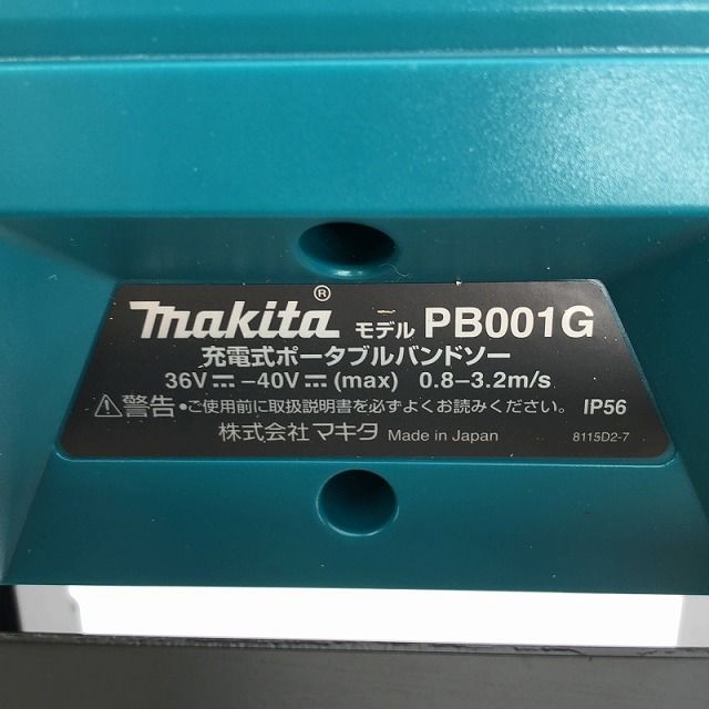 帯鋸切断機