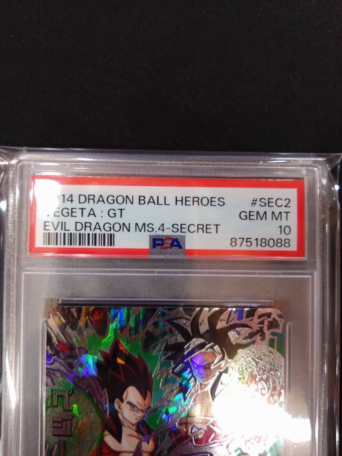 ドラゴンボールヒーローズ ベジータ:GT PSA10 旧弾 本家 鑑定