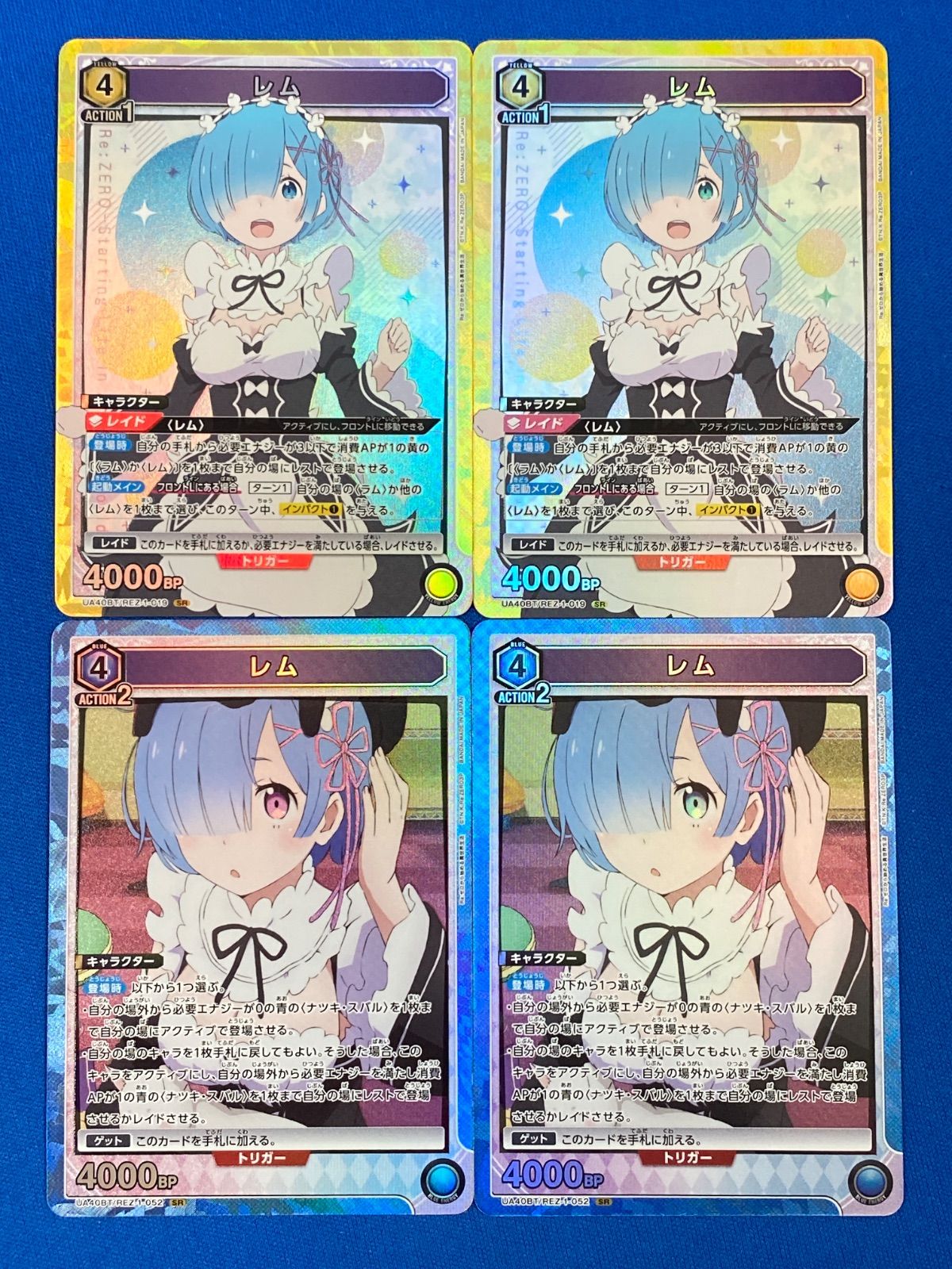 ユニアリ レム SR☆ 4枚 リゼロ ユニオンアリーナ 即日発送【レムU☆SR4枚セット】リゼロ ユニアリ ユニオン