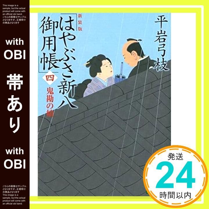 「大和流弓道用法目録」昭和8年筆 1巻|兵法 和本 古典籍 Amazon.co.jp: 弓術・弓道 竹林射法大意 電子書籍: 屋代〓(〓は