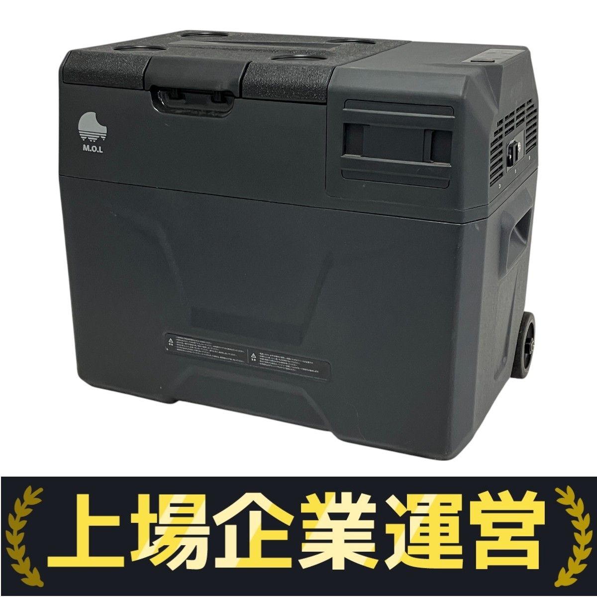 M.O.L ミナトワークス ポータブル冷蔵庫&冷凍庫 MOL-FL301 30L