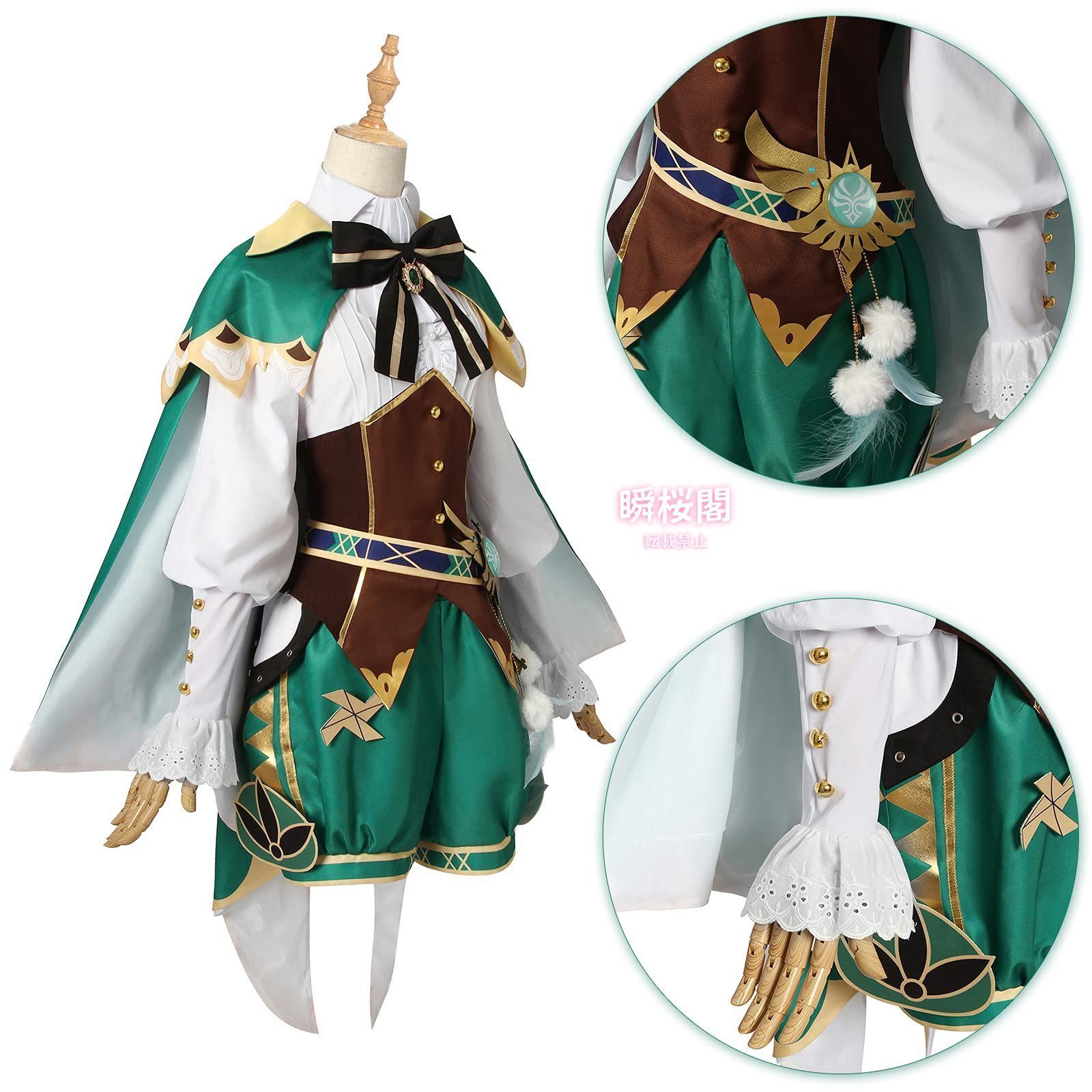 歌仙の章 吟遊詩