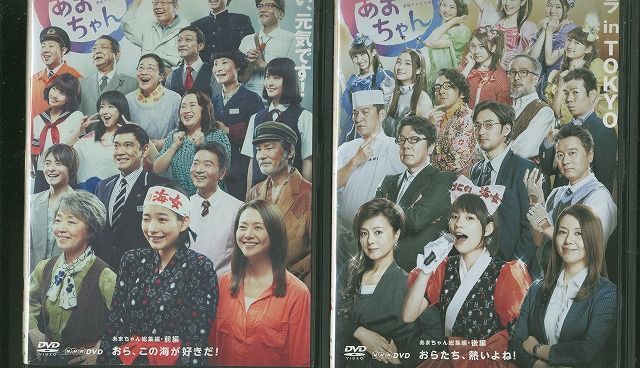 連続テレビ小説 あまちゃん 完全版 全巻セット DVD レンタル落ち 能年玲奈 DVD あまちゃん 全13巻 のん(能年玲奈) 橋本愛 有村架