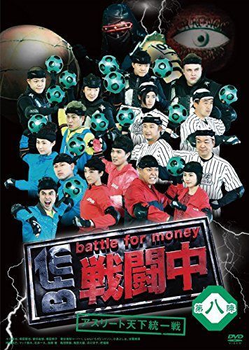 戦闘中 全8巻セット 戦闘中 battle for money DVD 全巻セット 全8