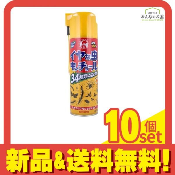KINCHO イヤな虫キンチョール 450mL 10個セット まとめ売り