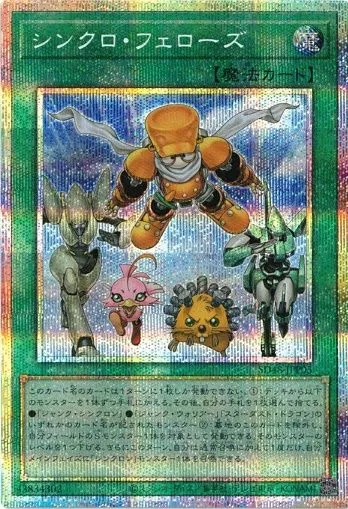2026年最新】シンクロ・フェローズ プリズマの人気アイテム - メルカリ