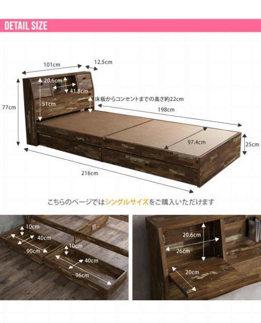 寄木柄引出し付ベッド Sサイズ