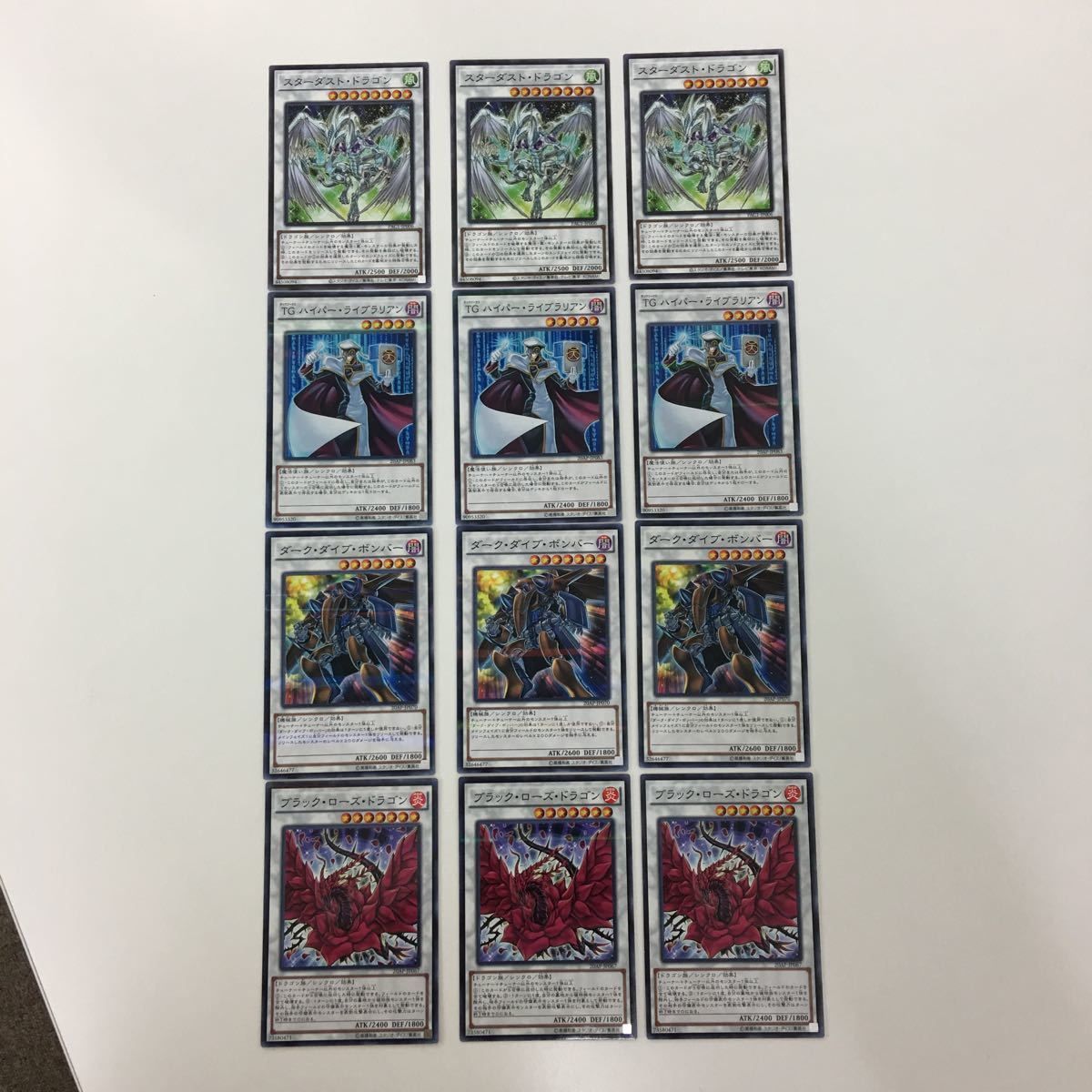 む10 6 遊戯王 スターダストドラゴン TGハイパーライブラリアン