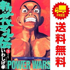 1H0857●新・花マル伝 19巻【全巻】いわしげ孝 新・花マル伝 19の通販