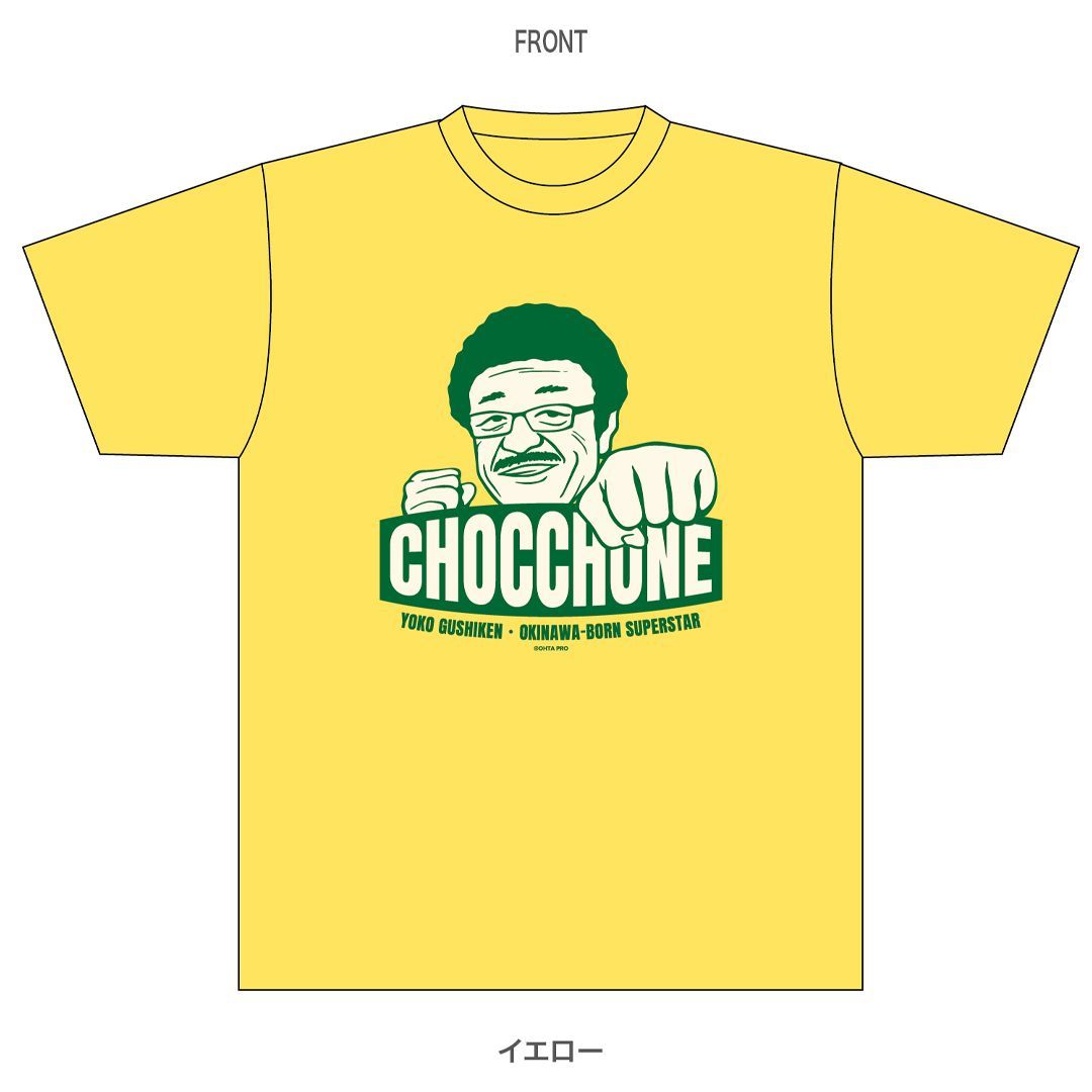 具志堅用高記念Tシャツ