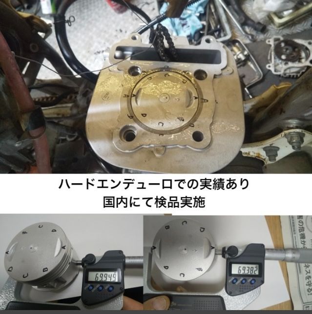 業販ENYA】ヤマハ セロー225 ピストン・シリンダー